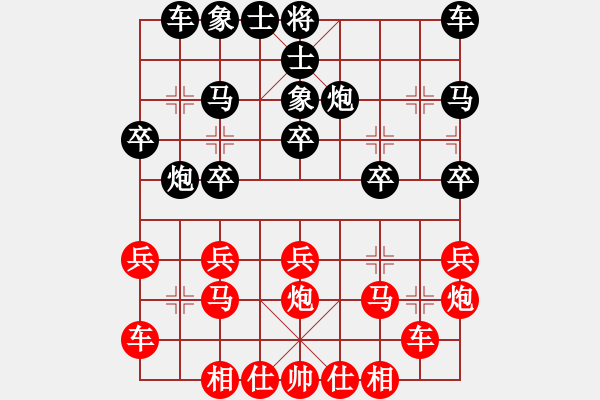 象棋棋譜圖片：摩西十戒(先負) 冰逸雪涵 - 步數(shù)：20 