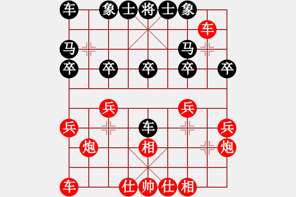 象棋棋譜圖片：12075局 A03-邊炮局-小蟲引擎24層 紅先勝 天天AI選手 - 步數(shù)：20 