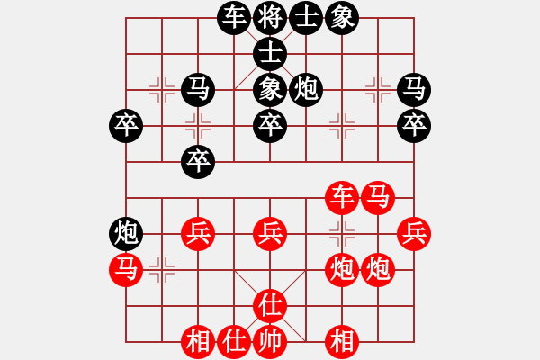 象棋棋譜圖片：張偉 先負(fù) 才溢 - 步數(shù)：30 