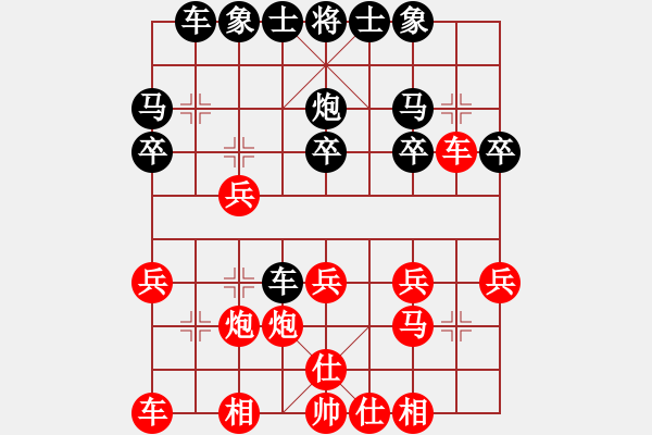 象棋棋譜圖片：2015.6.12.3櫻園街甄永強(qiáng)先負(fù)老崔.pgn - 步數(shù)：20 