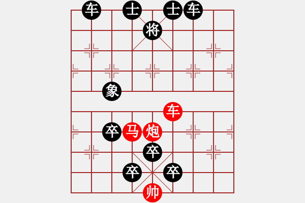 象棋棋譜圖片：《雅韻齋》52【 三陽開泰 】 秦 臻 擬局 - 步數(shù)：40 