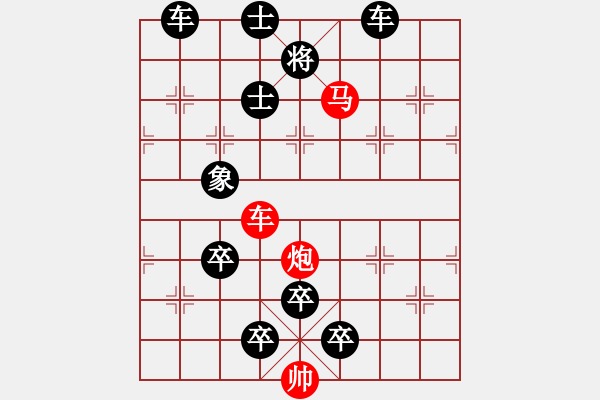 象棋棋譜圖片：《雅韻齋》52【 三陽開泰 】 秦 臻 擬局 - 步數(shù)：60 