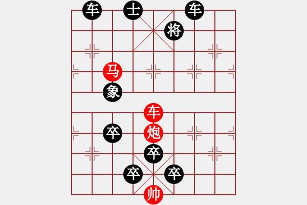 象棋棋譜圖片：《雅韻齋》52【 三陽開泰 】 秦 臻 擬局 - 步數(shù)：70 