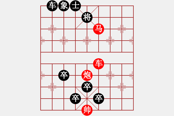 象棋棋譜圖片：《雅韻齋》52【 三陽開泰 】 秦 臻 擬局 - 步數(shù)：80 