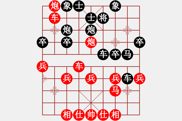 象棋棋譜圖片：橫才俊儒[292832991] -VS- 大海[1162240859] - 步數(shù)：30 