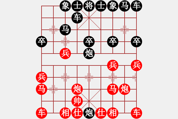 象棋棋譜圖片：下山王(天帝)-和-飛天盾地(月將) - 步數(shù)：20 