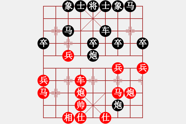 象棋棋譜圖片：下山王(天帝)-和-飛天盾地(月將) - 步數(shù)：30 