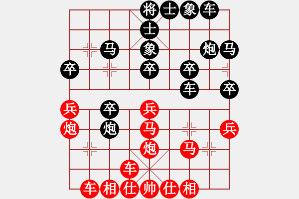 象棋棋譜圖片：惟楚有材（棋圣3）先勝仰天大笑長(zhǎng)無(wú)（棋圣1）202404191802.pgn - 步數(shù)：30 