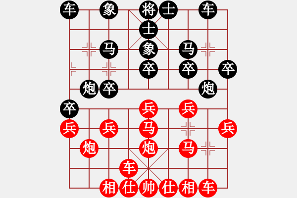 象棋棋譜圖片：昆侖 VS 業(yè)九一 - 步數(shù)：20 