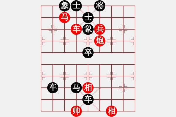 象棋棋譜圖片：圖1620 - 步數(shù)：5 