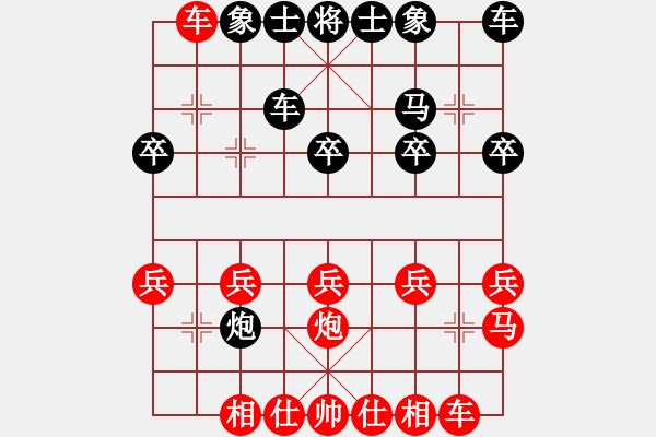 象棋棋譜圖片：輸局多因強(qiáng)爭勝 - 步數(shù)：20 