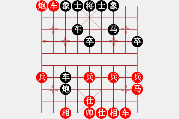 象棋棋譜圖片：輸局多因強(qiáng)爭勝 - 步數(shù)：30 