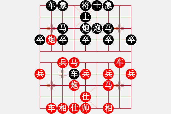 象棋棋譜圖片：人生無(wú)悔[3088837566] -VS- 摯誠(chéng)[592937118] - 步數(shù)：20 