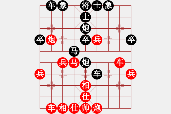 象棋棋譜圖片：人生無(wú)悔[3088837566] -VS- 摯誠(chéng)[592937118] - 步數(shù)：40 