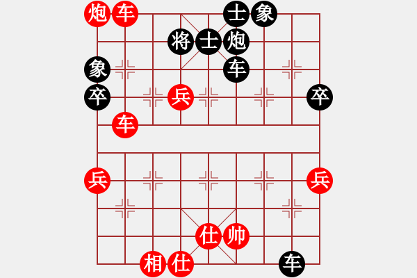 象棋棋譜圖片：人生無(wú)悔[3088837566] -VS- 摯誠(chéng)[592937118] - 步數(shù)：80 