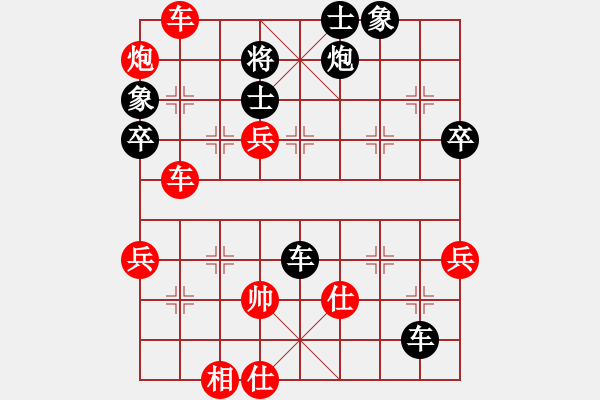 象棋棋譜圖片：人生無(wú)悔[3088837566] -VS- 摯誠(chéng)[592937118] - 步數(shù)：90 