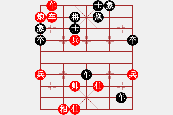 象棋棋譜圖片：人生無(wú)悔[3088837566] -VS- 摯誠(chéng)[592937118] - 步數(shù)：91 