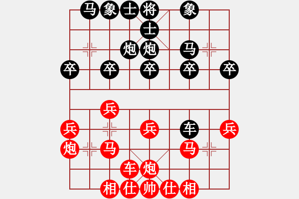 象棋棋谱图片：顺炮横车对直车 - 步数：20 