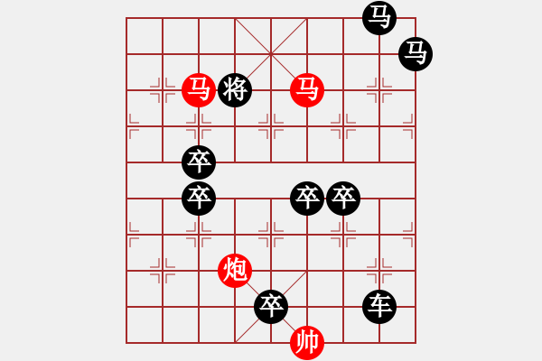 象棋棋譜圖片：《太極》[3]王方權(quán) - 步數(shù)：30 