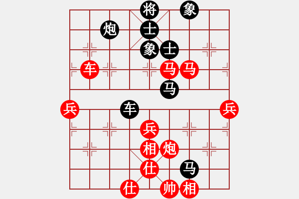 象棋棋譜圖片：棋自苦寒來(北斗)-負(fù)-斬情劍(北斗) - 步數(shù)：80 