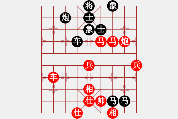 象棋棋譜圖片：棋自苦寒來(北斗)-負(fù)-斬情劍(北斗) - 步數(shù)：90 