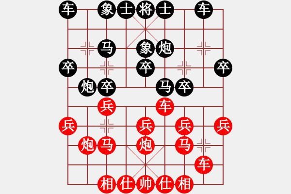 象棋棋譜圖片：燕趙弈棋者(6段)-勝-十仔吳(7段) - 步數(shù)：20 