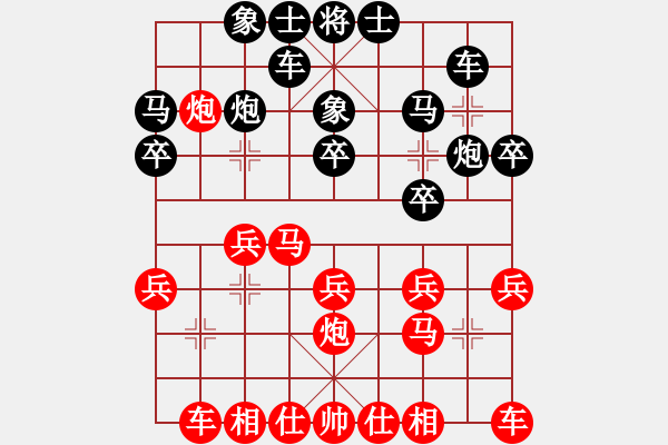 象棋棋譜圖片：孤星[717057175] -VS- 金鉤炮[2362086542] - 步數(shù)：20 