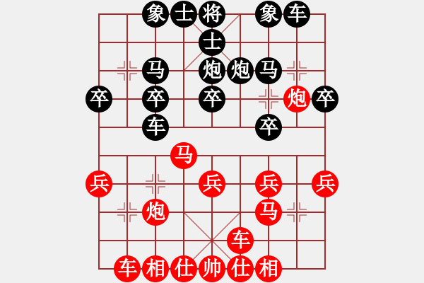 象棋棋譜圖片：侯震撼[紅] -VS- 小卒子168[黑] - 步數(shù)：20 