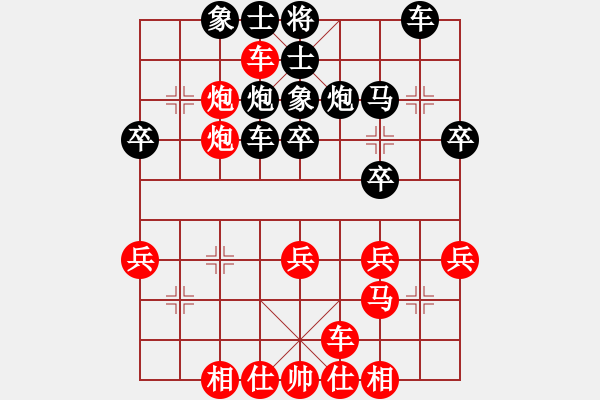 象棋棋譜圖片：侯震撼[紅] -VS- 小卒子168[黑] - 步數(shù)：30 