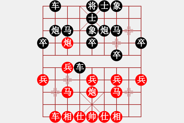 象棋棋谱图片：反宫马平七炮8.pgn - 步数：20 
