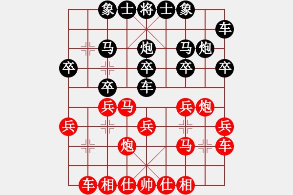 象棋棋譜圖片：鷺島三劍(7段)-勝-魔刀轉(zhuǎn)世(9段) - 步數(shù)：20 