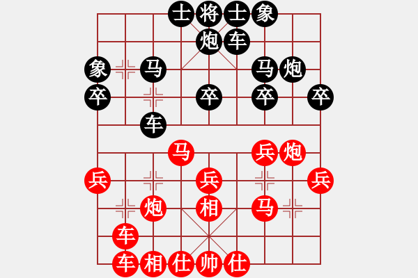 象棋棋譜圖片：鷺島三劍(7段)-勝-魔刀轉(zhuǎn)世(9段) - 步數(shù)：30 