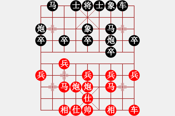 象棋棋譜圖片：津門霍元甲(5段)-負-飄雪無痕(4段) - 步數(shù)：20 