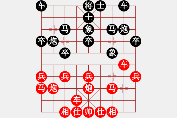 象棋棋譜圖片：池中清水[紅先勝] -VS- 天の小寶 [黑] 中炮對進(jìn)左馬！ - 步數(shù)：20 