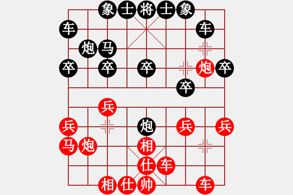 象棋棋譜圖片：少年崔護（紅先）負劍吹 - 步數(shù)：20 