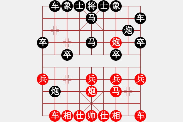 象棋棋譜圖片：我愛何玉花(9星)-和-天機商業(yè)庫(9星) - 步數(shù)：20 