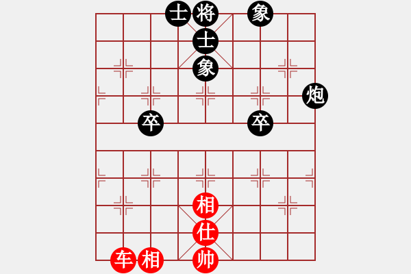 象棋棋譜圖片：我愛何玉花(9星)-和-天機商業(yè)庫(9星) - 步數(shù)：200 