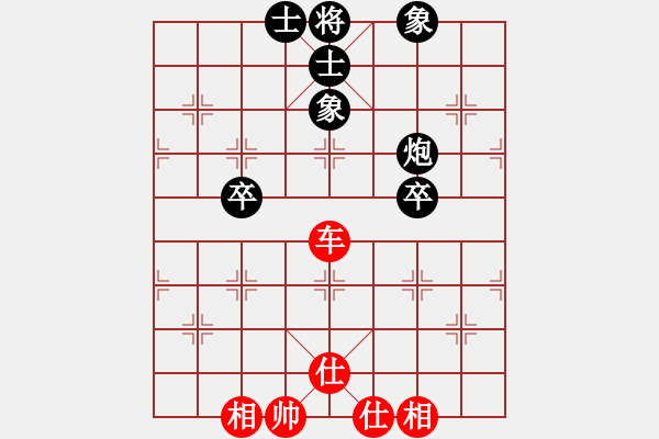 象棋棋譜圖片：我愛何玉花(9星)-和-天機商業(yè)庫(9星) - 步數(shù)：80 