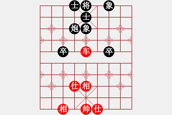 象棋棋譜圖片：我愛何玉花(9星)-和-天機商業(yè)庫(9星) - 步數(shù)：90 