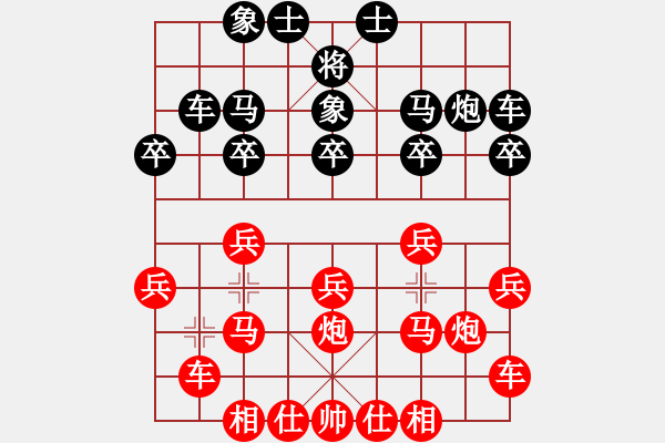 象棋棋譜圖片：牟秀云負(fù)林湛輝 - 步數(shù)：20 