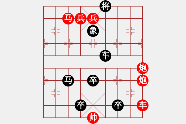 象棋棋譜圖片：白起破陣 紅先和 - 步數(shù)：0 