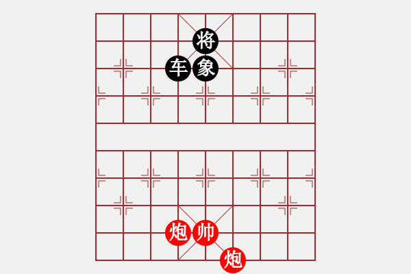 象棋棋譜圖片：白起破陣 紅先和 - 步數(shù)：50 