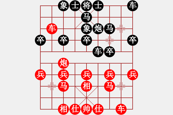 象棋棋譜圖片：鷺島三劍(9段)-負-智取威虎山(7段) - 步數(shù)：20 