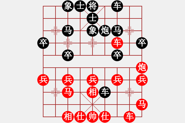 象棋棋譜圖片：鷺島三劍(9段)-負-智取威虎山(7段) - 步數(shù)：30 