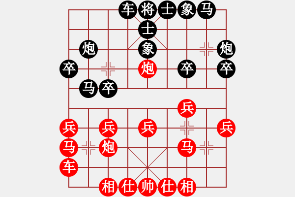 象棋棋譜圖片：暗夜神燈(天帝)-負(fù)-玉骨銷魂(人王)（黑布局和運子） - 步數(shù)：20 