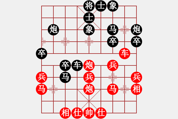 象棋棋譜圖片：暗夜神燈(天帝)-負(fù)-玉骨銷魂(人王)（黑布局和運子） - 步數(shù)：30 