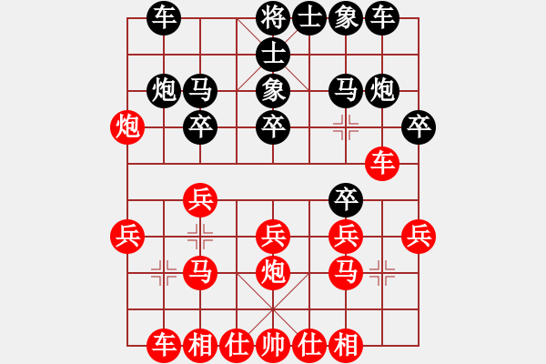 象棋棋譜圖片：天下七十(北斗)-勝-南海棋協(xié)(天罡) - 步數(shù)：20 