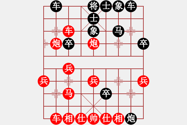 象棋棋譜圖片：天下七十(北斗)-勝-南海棋協(xié)(天罡) - 步數(shù)：30 