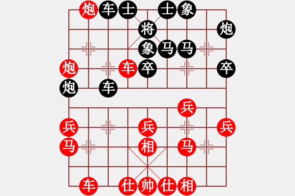 象棋棋譜圖片：千年情劫(5段)-勝-balinh(5段) - 步數(shù)：30 