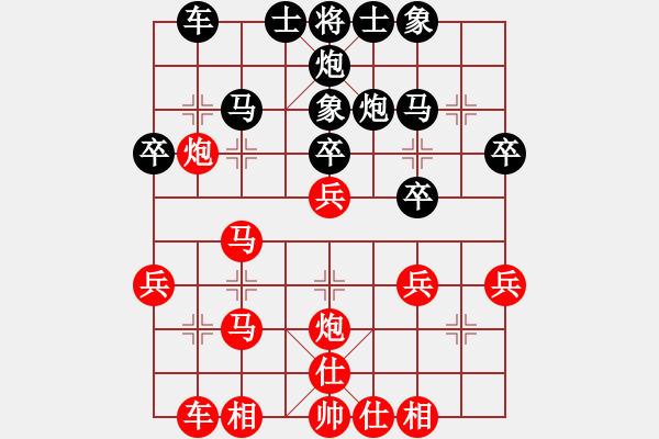 象棋棋譜圖片：龍卷美國(guó)風(fēng)(9級(jí))-負(fù)-半支煙(4段) - 步數(shù)：30 